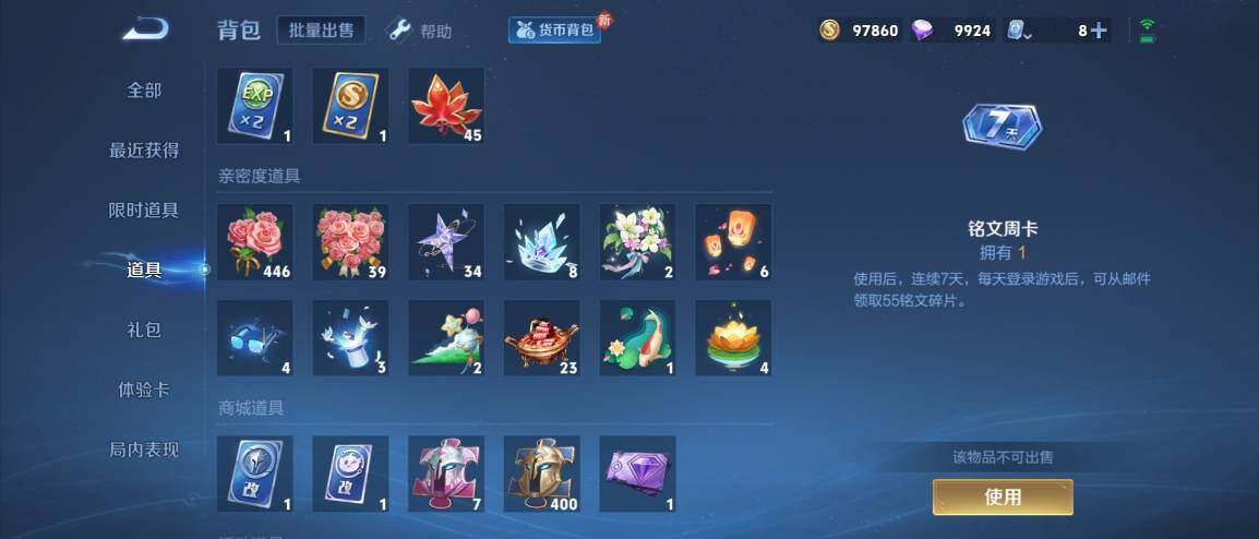 WZ033177809王者荣耀账号详情图18 WZ033177809王者荣耀账号详情图18