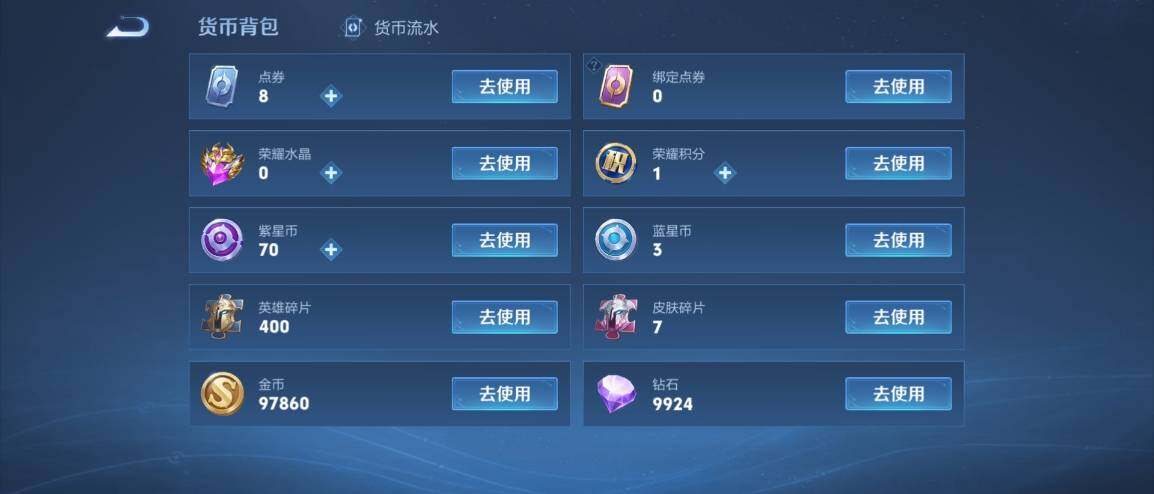 WZ033177809王者荣耀账号详情图19 WZ033177809王者荣耀账号详情图19