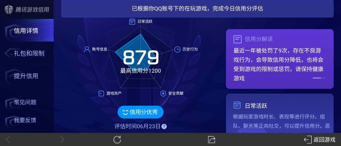 WZ033177809王者荣耀账号详情图22 WZ033177809王者荣耀账号详情图22