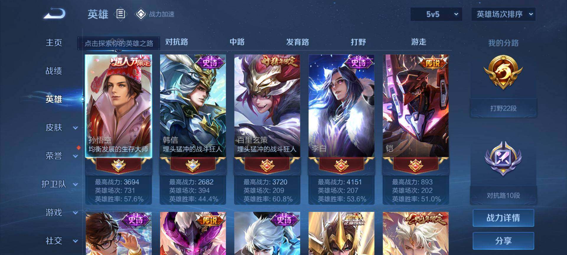 WZEY3176888王者荣耀账号详情图6