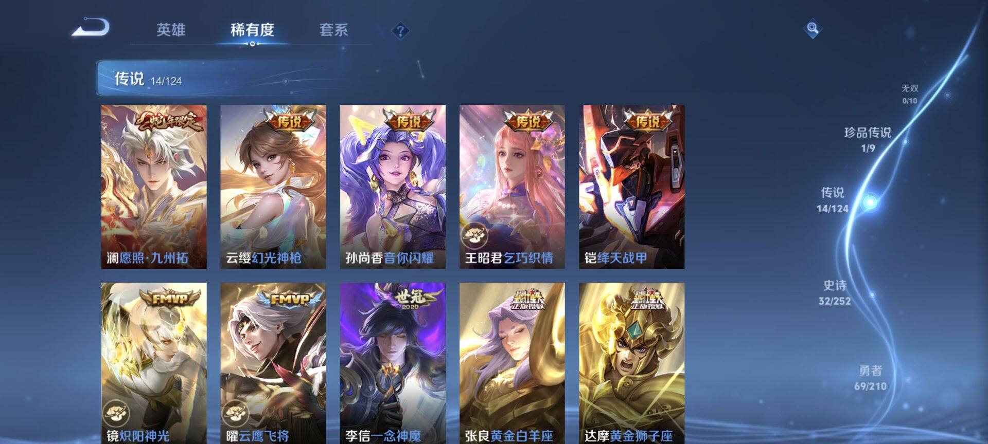 WZEY3176888王者荣耀账号详情图9
