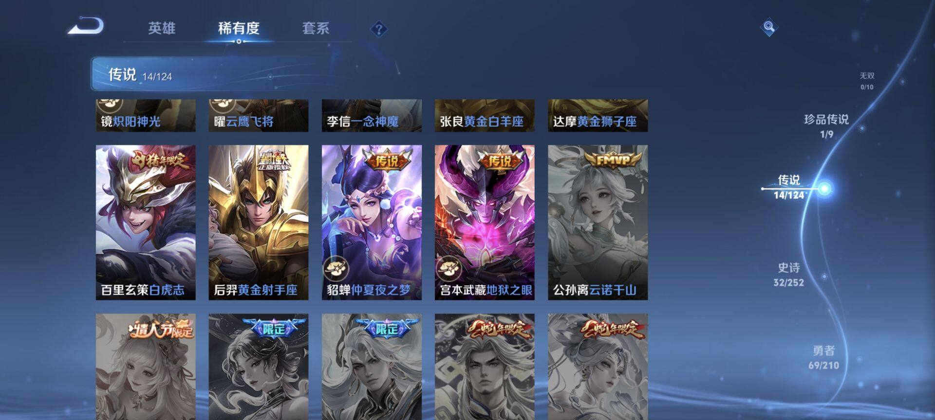 WZEY3176888王者荣耀账号详情图10