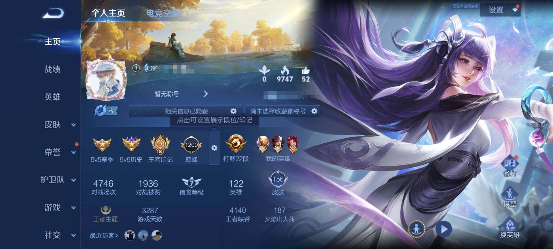 WZEY3176888王者荣耀账号详情图4