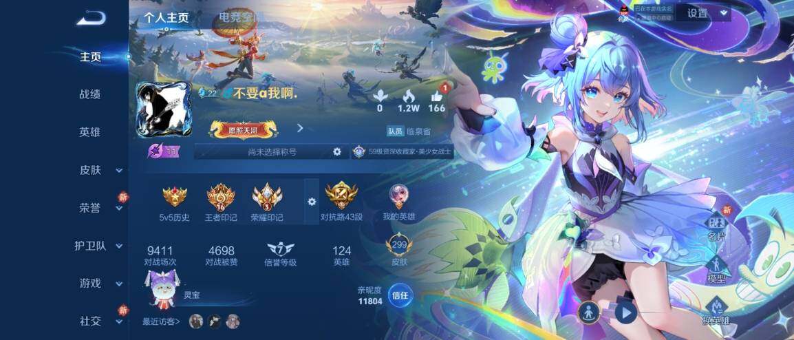 WZ033177730王者荣耀账号详情图7