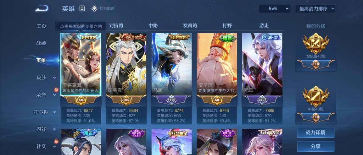 WZ033177730王者荣耀账号详情图8
