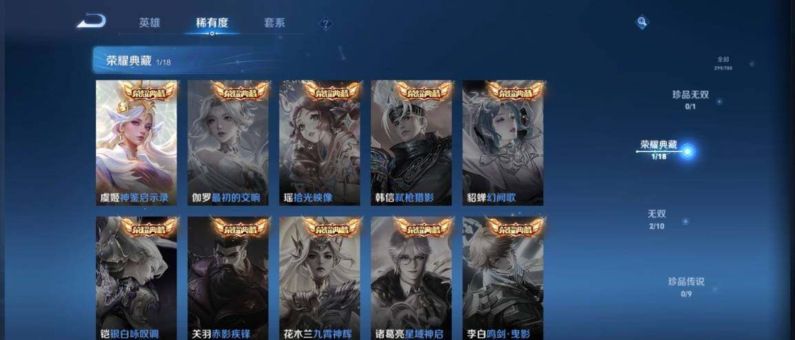 WZ033177730王者荣耀账号详情图10
