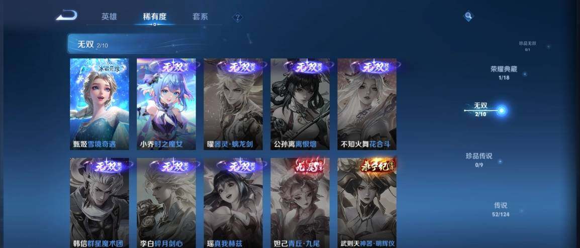 WZ033177730王者荣耀账号详情图11