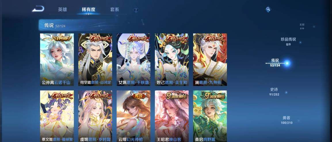 WZ033177730王者荣耀账号详情图12