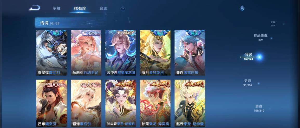 WZ033177730王者荣耀账号详情图13