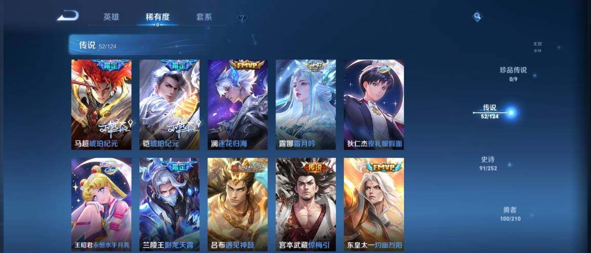 WZ033177730王者荣耀账号详情图14