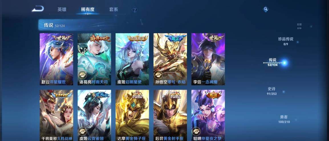 WZ033177730王者荣耀账号详情图16