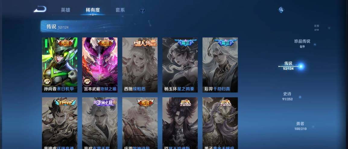 WZ033177730王者荣耀账号详情图17