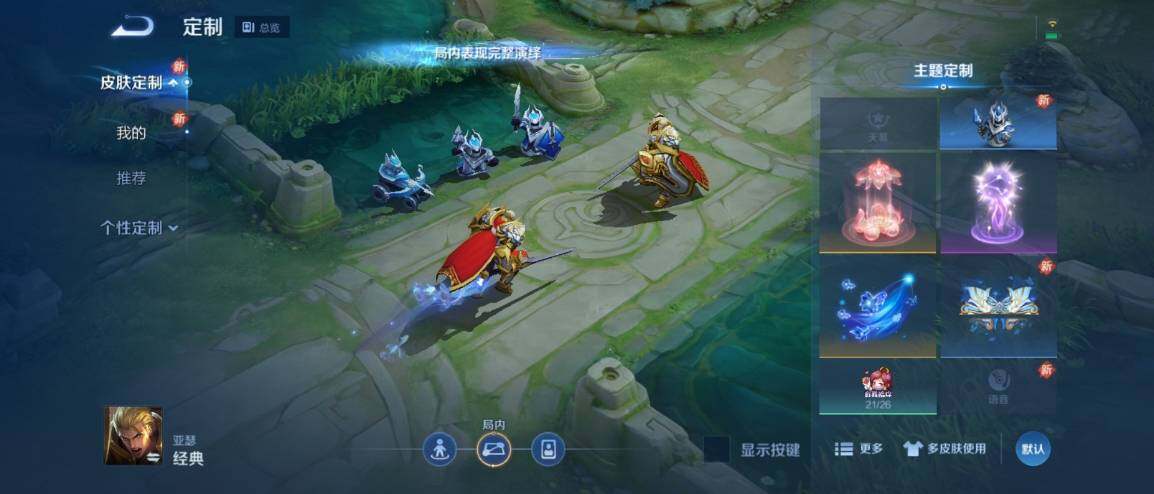 WZ033177730王者荣耀账号详情图19