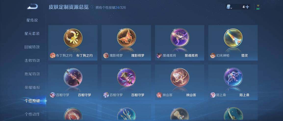 WZ033177730王者荣耀账号详情图21