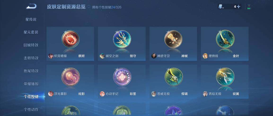 WZ033177730王者荣耀账号详情图22