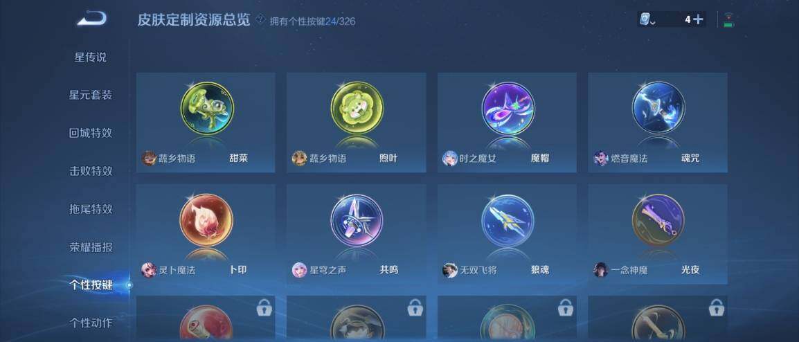 WZ033177730王者荣耀账号详情图23