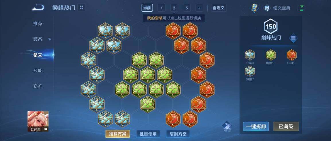 WZ033177730王者荣耀账号详情图24