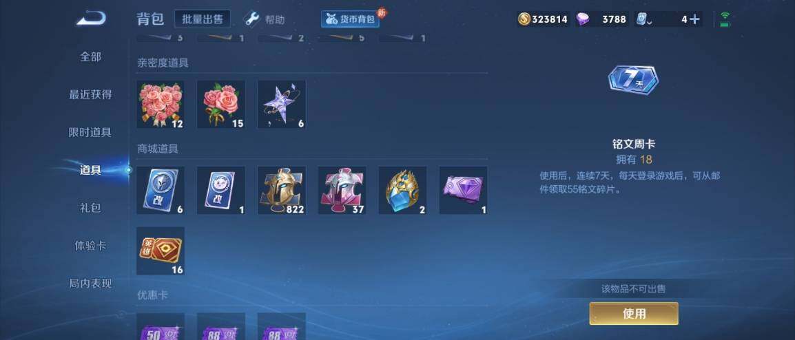 WZ033177730王者荣耀账号详情图26