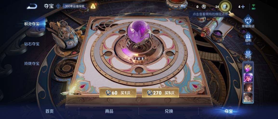 WZ033177730王者荣耀账号详情图28
