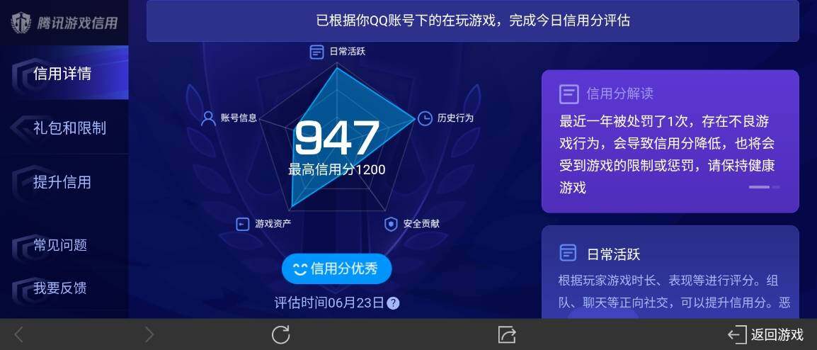 WZ033177730王者荣耀账号详情图29