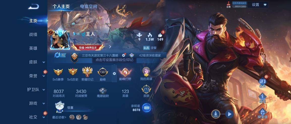 WZ033176914王者荣耀账号详情图6