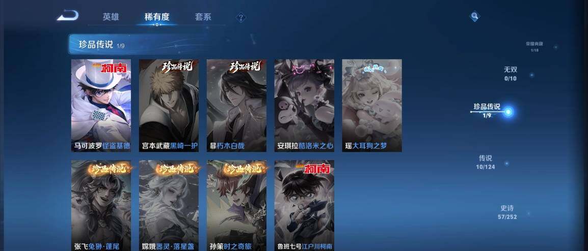 WZ033176914王者荣耀账号详情图10