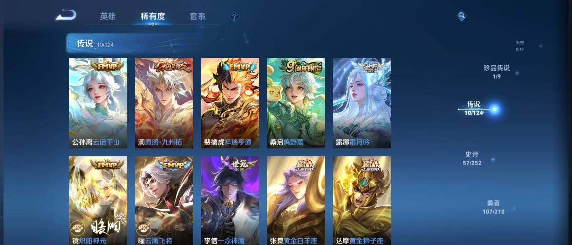 WZ033176914王者荣耀账号详情图11