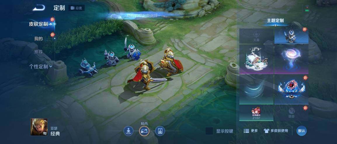 WZ033176914王者荣耀账号详情图13