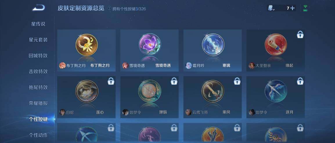 WZ033176914王者荣耀账号详情图15