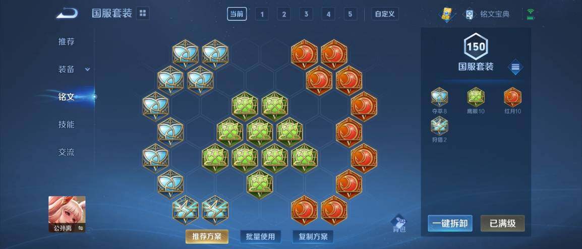 WZ033176914王者荣耀账号详情图16