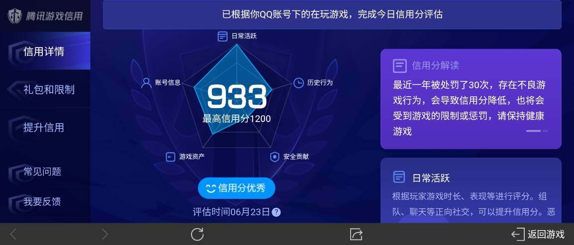 WZ033176914王者荣耀账号详情图19