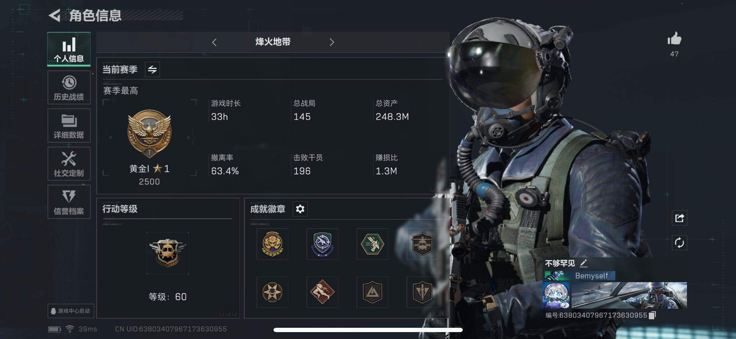 三角洲行动账号QQ【SJZX179】总资产(M)：248.3M/哈夫币(K)：74131K/哈夫币(K)：74131K/烽火地带等级：60_段位：黄金/高级安全箱6(2x3)/威龙-壮志凌云