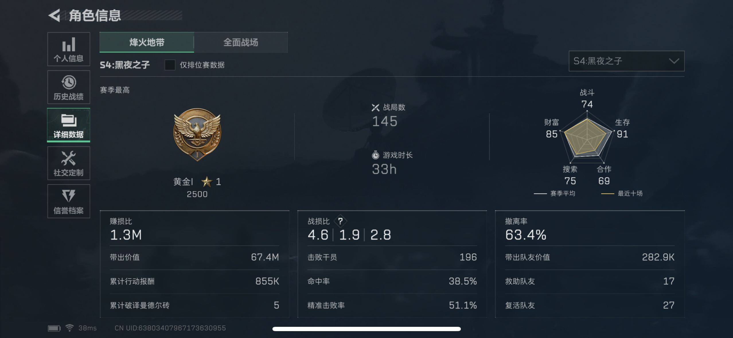 SJZEY37372三角洲行动账号详情图2 SJZEY37372三角洲行动账号详情图2