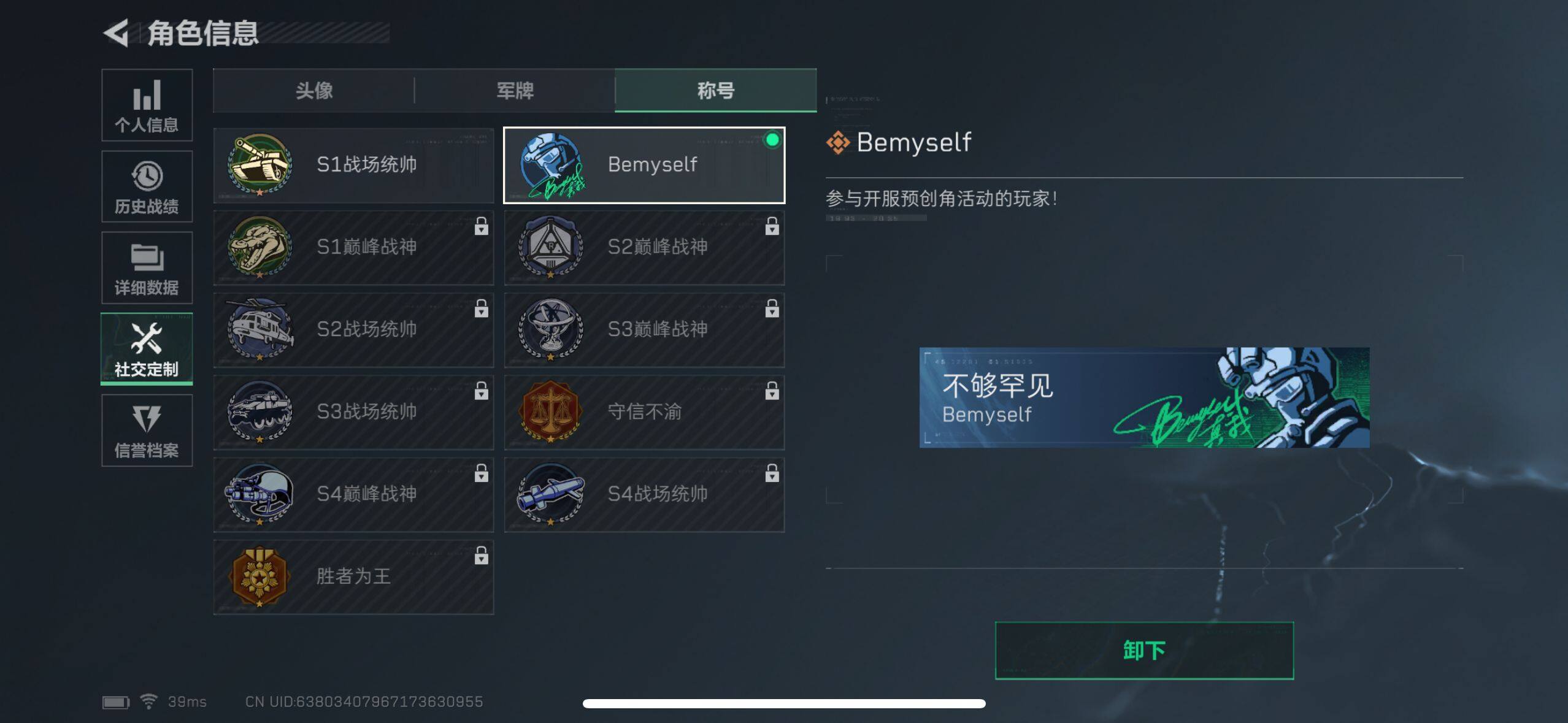 SJZEY37372三角洲行动账号详情图6 SJZEY37372三角洲行动账号详情图6