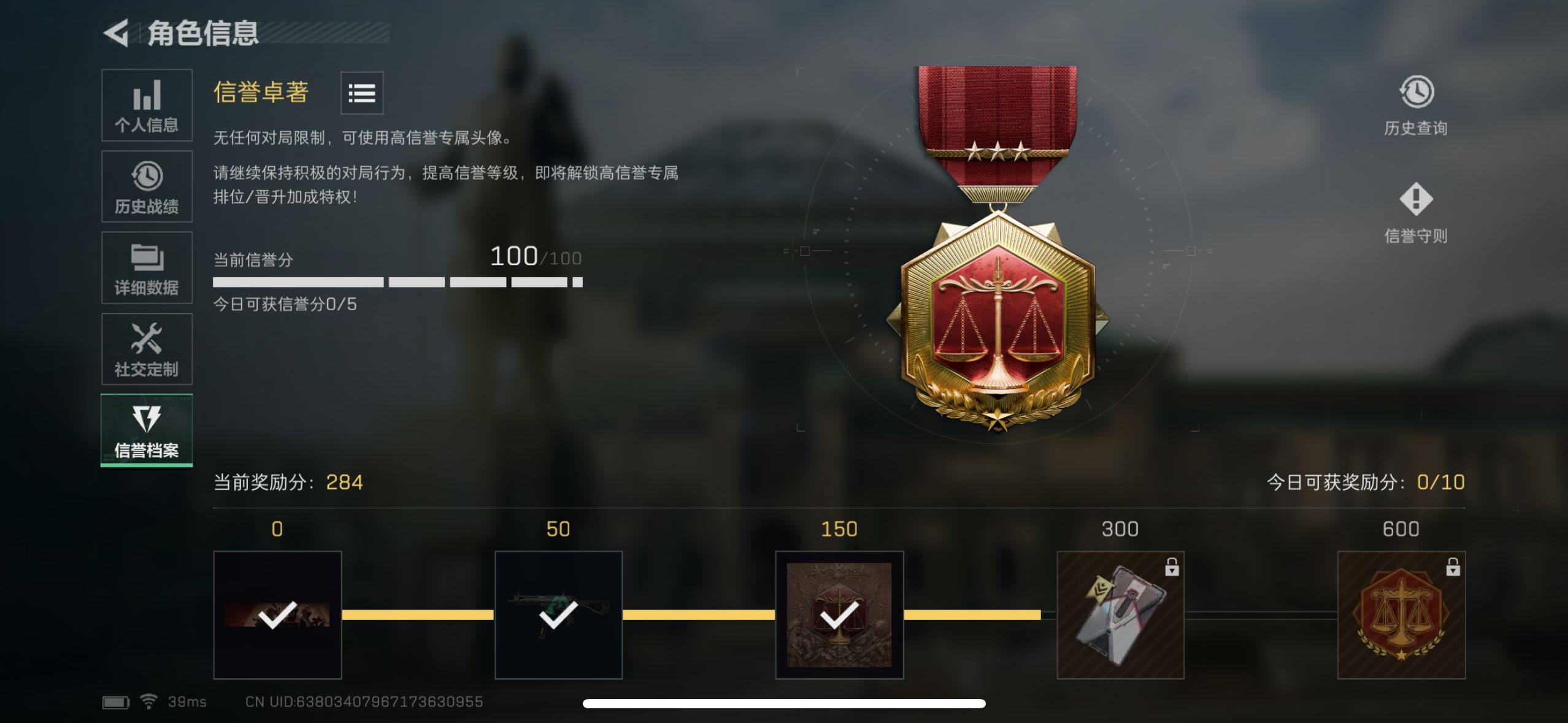 SJZEY37372三角洲行动账号详情图7 SJZEY37372三角洲行动账号详情图7