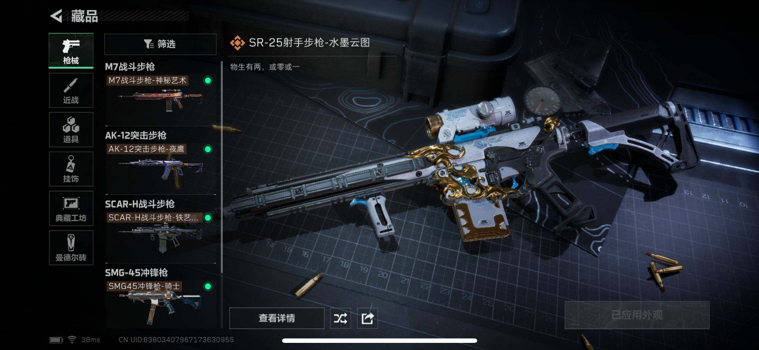 SJZEY37372三角洲行动账号详情图8 SJZEY37372三角洲行动账号详情图8