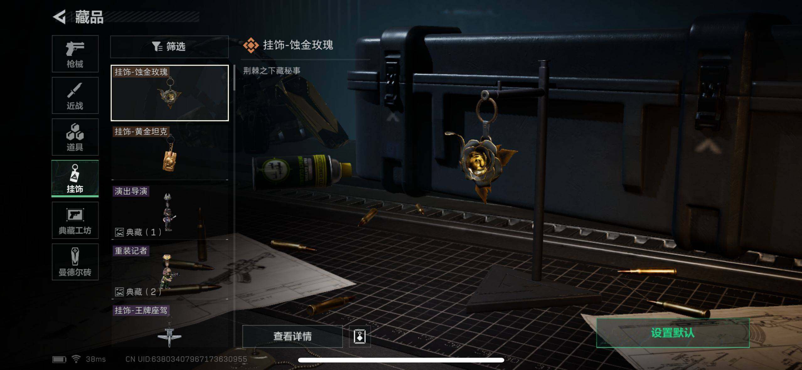 SJZEY37372三角洲行动账号详情图9 SJZEY37372三角洲行动账号详情图9