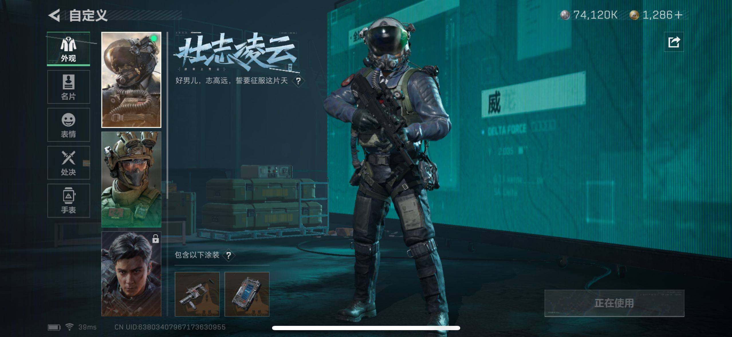 SJZEY37372三角洲行动账号详情图11 SJZEY37372三角洲行动账号详情图11