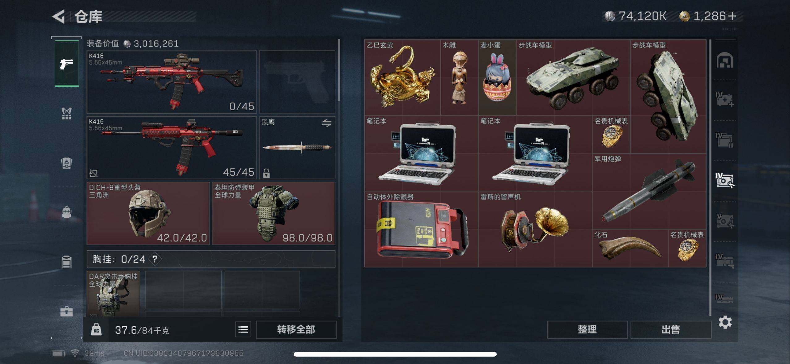 SJZEY37372三角洲行动账号详情图15 SJZEY37372三角洲行动账号详情图15
