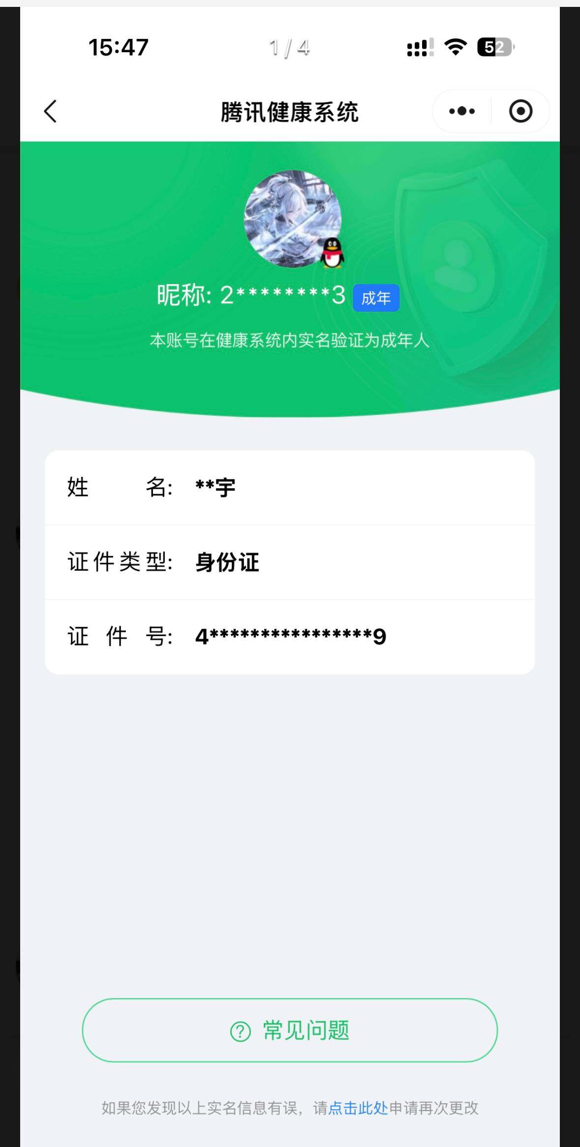 WZ033177788王者荣耀账号详情图6 WZ033177788王者荣耀账号详情图6