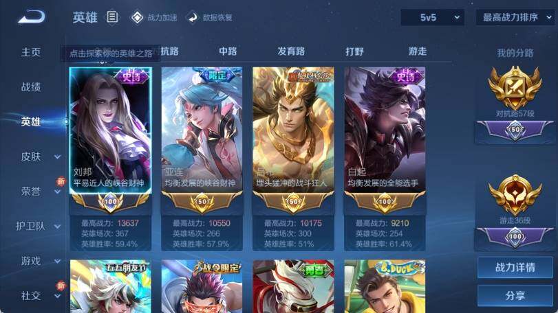 WZ033177788王者荣耀账号详情图9 WZ033177788王者荣耀账号详情图9