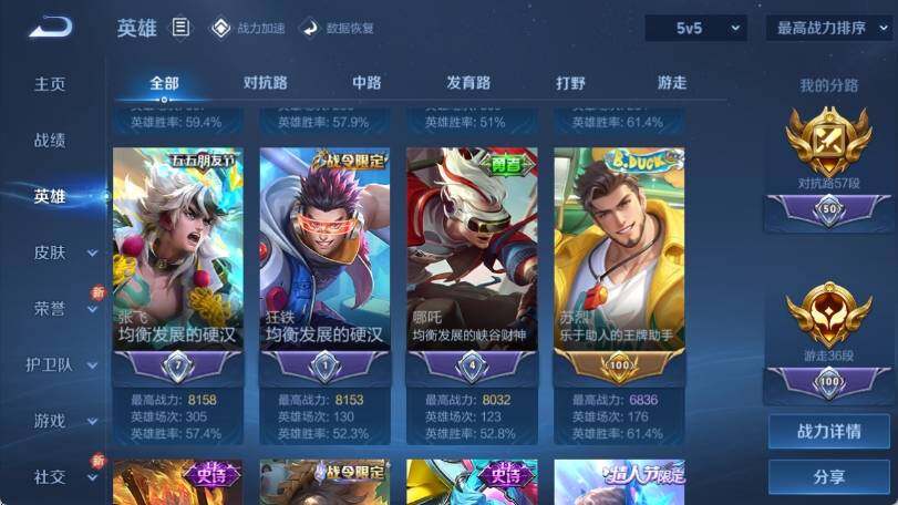 WZ033177788王者荣耀账号详情图10 WZ033177788王者荣耀账号详情图10