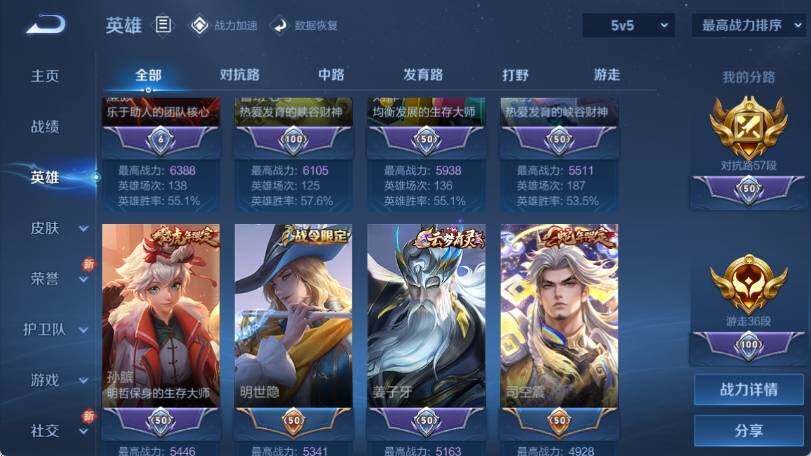 WZ033177788王者荣耀账号详情图11 WZ033177788王者荣耀账号详情图11