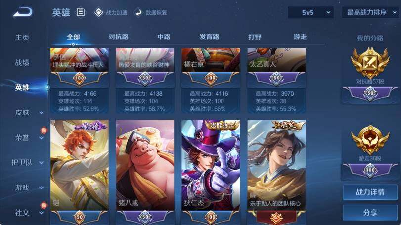 WZ033177788王者荣耀账号详情图12 WZ033177788王者荣耀账号详情图12