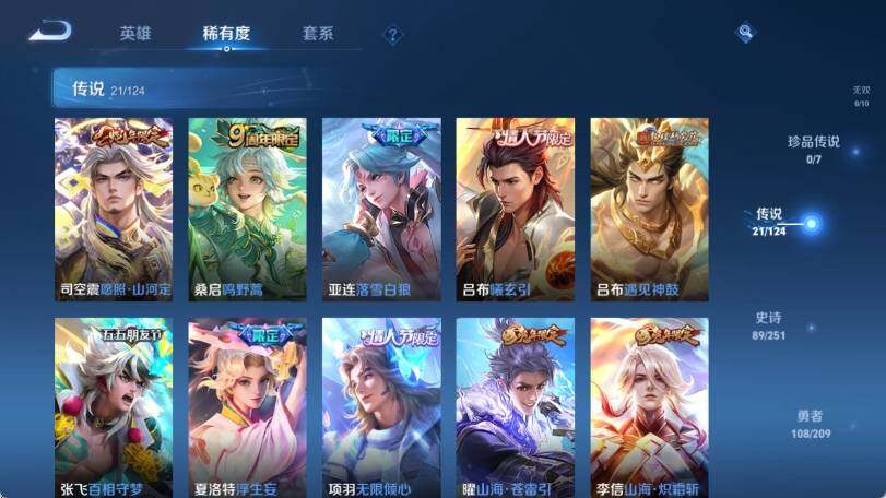 WZ033177788王者荣耀账号详情图15 WZ033177788王者荣耀账号详情图15