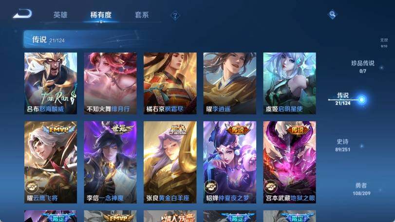 WZ033177788王者荣耀账号详情图16 WZ033177788王者荣耀账号详情图16