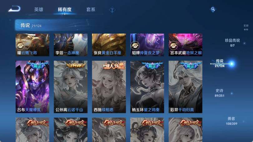 WZ033177788王者荣耀账号详情图17 WZ033177788王者荣耀账号详情图17
