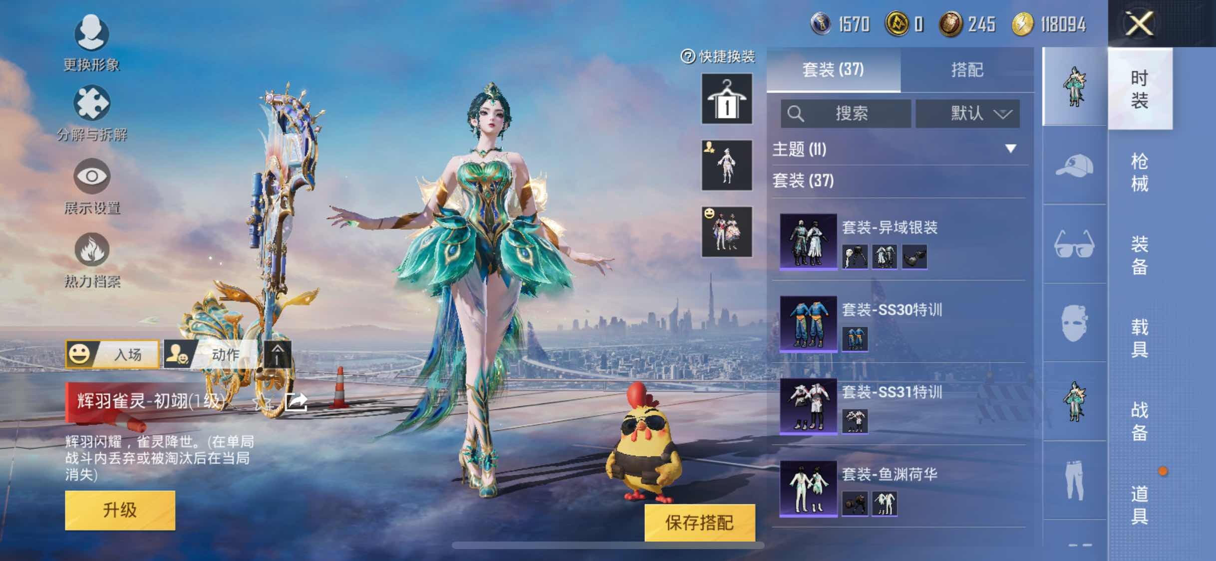 HPYXS3288094和平精英账号详情图9 HPYXS3288094和平精英账号详情图9