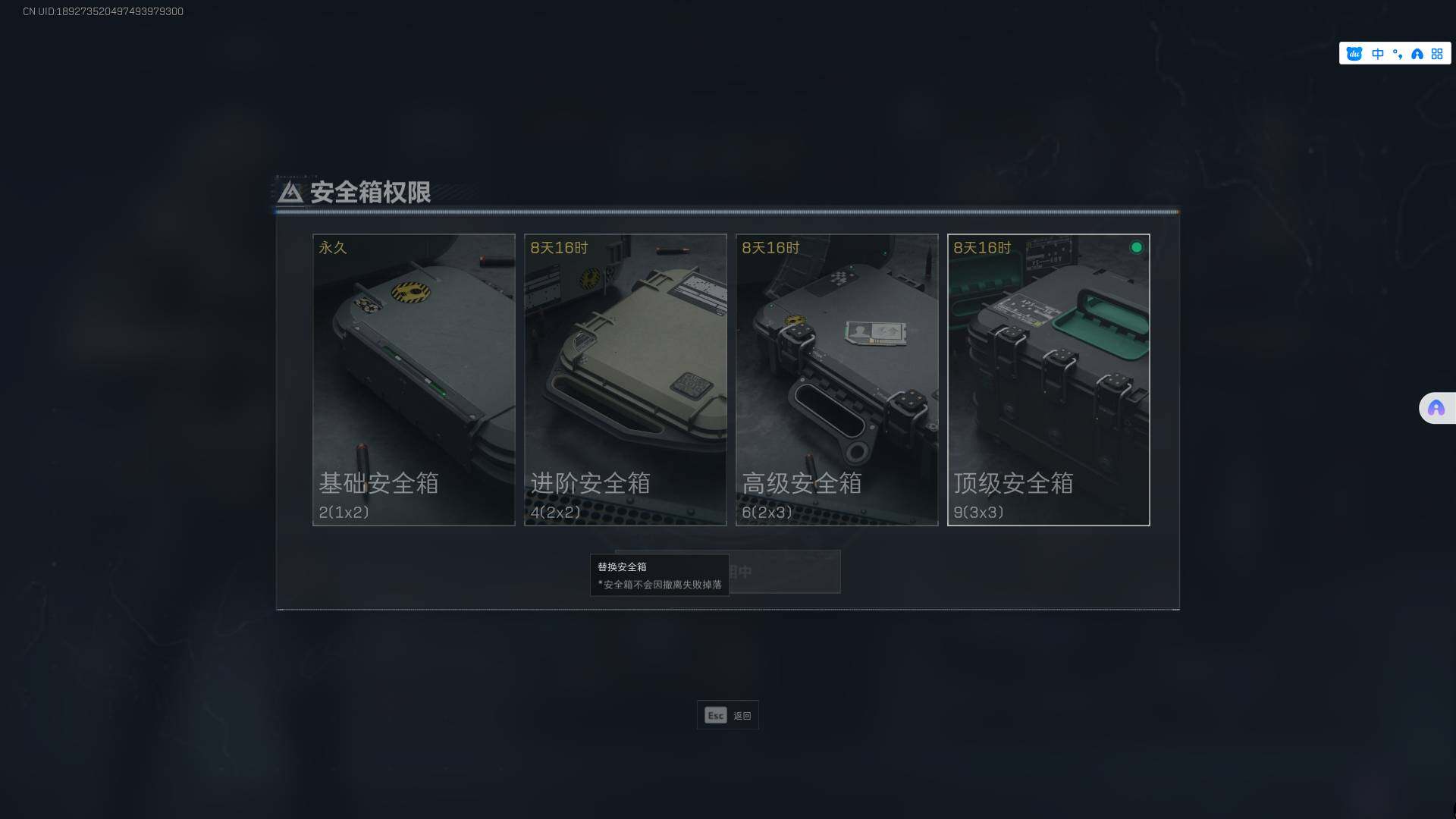 SJZEY37371三角洲行动账号详情图2