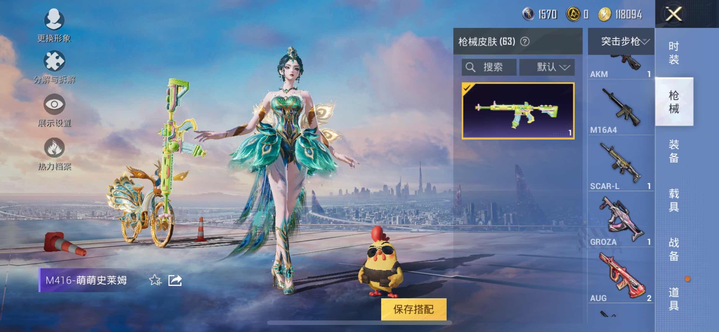 HPYXS3288094和平精英账号详情图15 HPYXS3288094和平精英账号详情图15